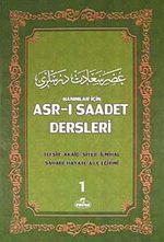 Hanımlar İçin Asr-ı Saadet Dersleri 1 & Akaid- Tefsir- Siyer- İlmihal- Sahabe Hayatı- Aile Eğitimi