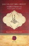 Şah-ı Velayet Sırrı-ı Hidayet Hazret-i İmam Ali (Aleyhisselatu-vesselam)