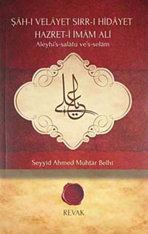 Şah-ı Velayet Sırrı-ı Hidayet Hazret-i İmam Ali (Aleyhisselatu-vesselam)