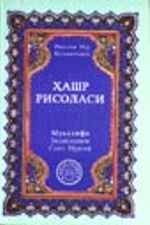 Haşir Risalesi (Özbekçe)