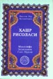 Haşir Risalesi (Özbekçe)