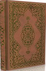 Kur'an-ı Kerim Bilgisayar Hatlı (Rehle Boy)