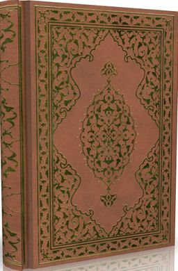 Kur'an-ı Kerim Bilgisayar Hatlı (Rehle Boy)