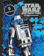 Starwars Öykülü Yapboz Kitabım (50 Parça)