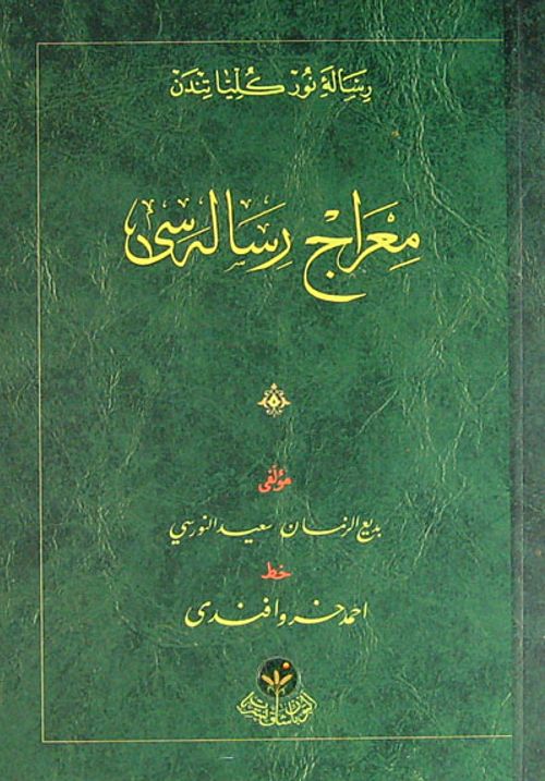 Mi'rac Risalesi - Cep Boy (Osmanlıca)
