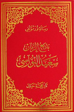 Tarihçe-i Hayat (Osmanlıca - Büyük Boy) (Kod:603)