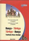 Rus&ccedil;a-T&uuml;rk&ccedil;e T&uuml;rk&ccedil;e-Rus&ccedil;a Telaffuzlu Masa S&ouml;zl&uuml;ğ&uuml;