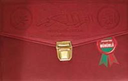 Hatm-i Şerif Cüzleri (Rahle Boy-Çantalı)