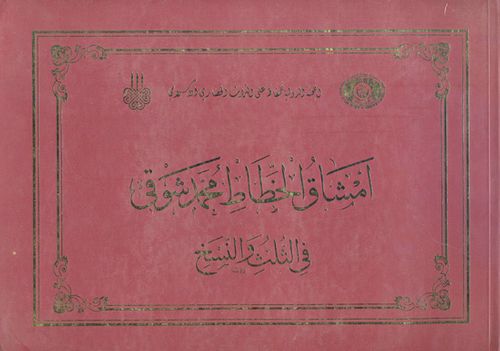 Mehmet Şevki Efendi'nin Sülüs-Nesih Hat Meşkleri