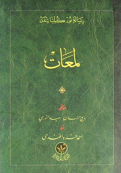 Lemaat Risalesi - Cep Boy (Osmanlıca)