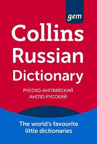Collins Gem Russian Dictionary