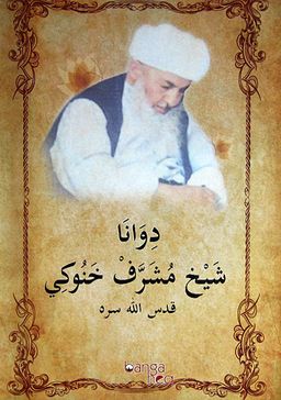 Diwana Şeyh Muşerref Nahuki