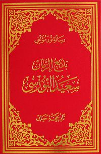 Tarihçe-i Hayat (Osmanlıca - Orta Boy) (Kod:703)