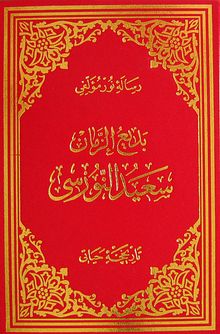 Tarihçe-i Hayat (Osmanlıca - Orta Boy) (Kod:703)