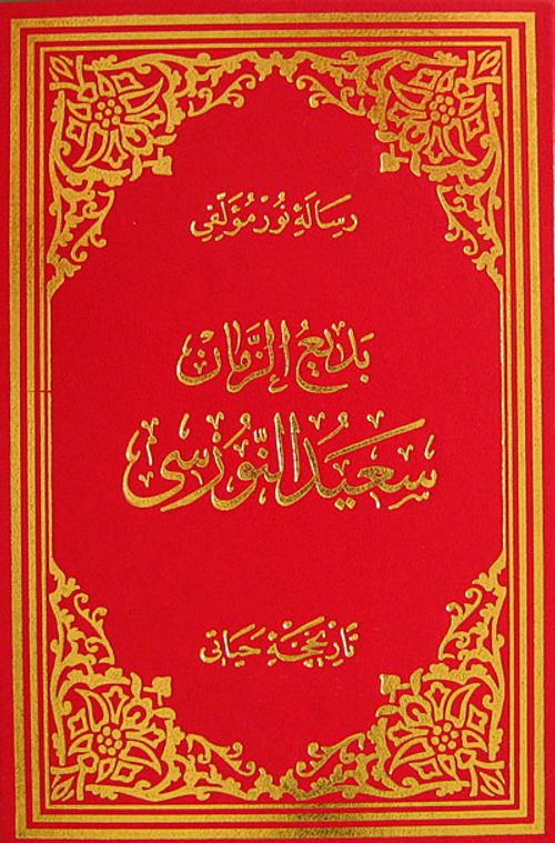 Tarihçe-i Hayat (Osmanlıca - Orta Boy) (Kod:703)