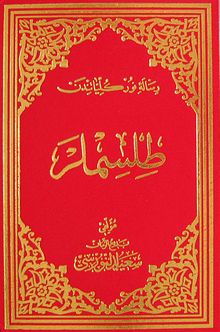 Tılsımlar (Osmanlıca - Orta Boy) (Kod:716)