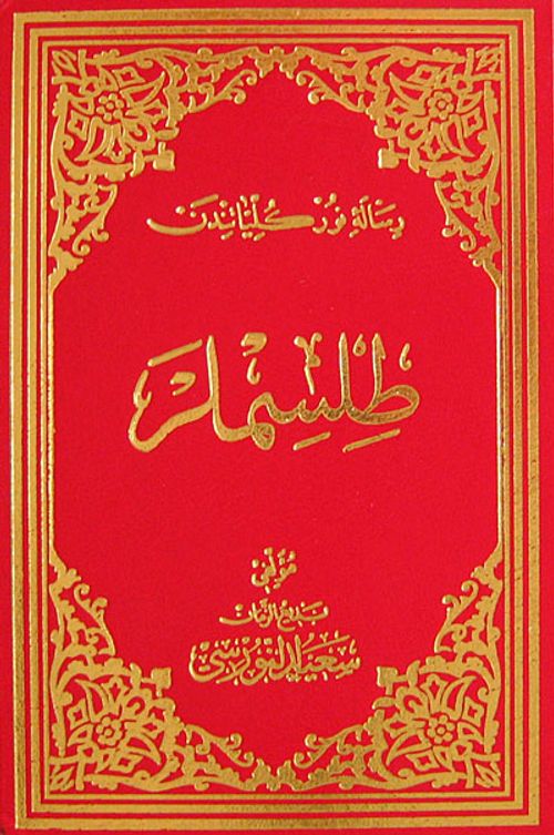 Tılsımlar (Osmanlıca - Orta Boy) (Kod:716)