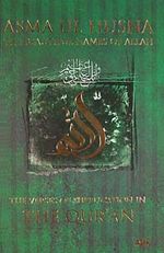 Asma ul Husna The Beautiful Names of Allah & The Verses of Supplication in The Qur'an