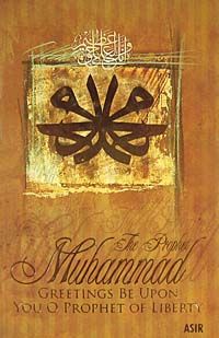 The Prophet Muhammad Greetings Be Upon You O Prophet of Liberty