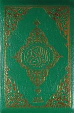 Kur'an-ı Kerim (Cep Boy) Kod:024