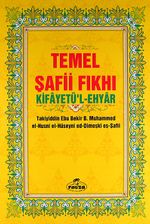 Temel Şafii Fıkhı 1-2 (2 Cilt Takım) & (Ciltli-Şamuha)
