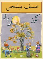 Sınıf Bilinci - Güz (Osmanlıca)
