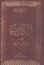 Sözler (Arapça)  (Büyük Boy)