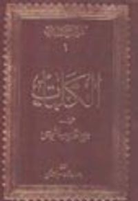 Sözler (Arapça)  (Büyük Boy)