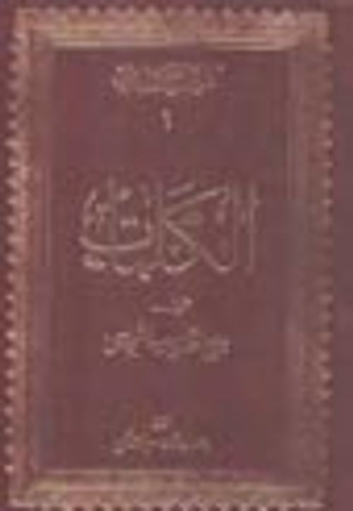 Sözler (Arapça)  (Büyük Boy)