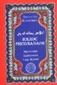 İhlas Risalesi (Özbekçe)