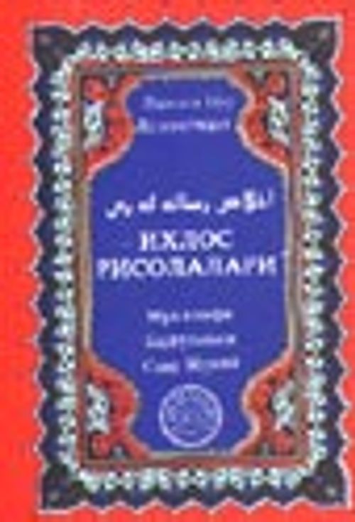 İhlas Risalesi (Özbekçe)