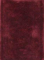 Kur'an-ı Kerim Çanta Boy (12x17) (KOD:1532F)
