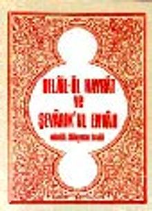 Delail-ül Hayrat (DUA-017)