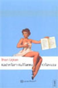 Kadınları Kullanma Kılavuzu