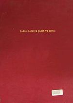 Tarih-i Sami ve Şakir ve Suphi