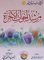 Hanımlar Rehberi (Arapça)  (Orta boy)