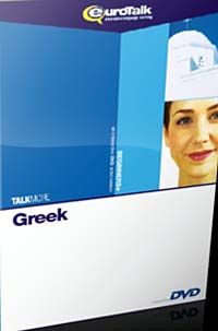 Talk More Greek