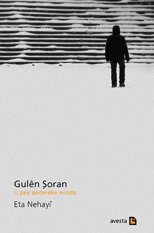Li Pey Qedereke Winda: Gulen Şoran