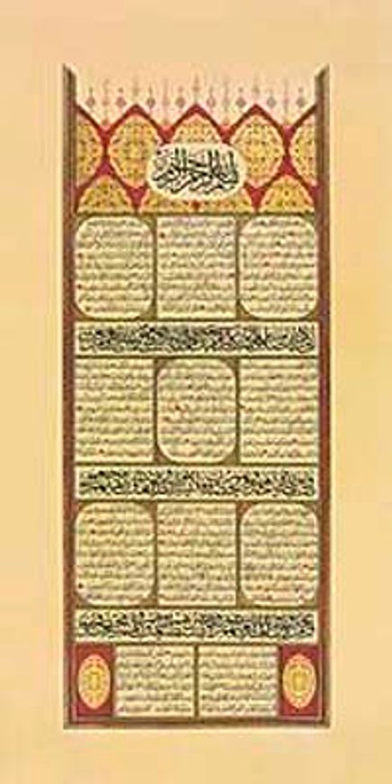 Ya'sin Suresi / Ali Hüsrevoğlu (HUA 027-40x80) (Çerçevesiz)