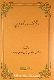 El-Edebü'l-Arabi - Osman Zeki Soyyiğit