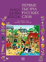 Rusça İlk Bin Sözcük