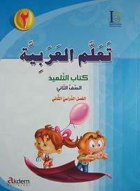 Teallem Arabiyye 2 (2 Kitap+Cd)
