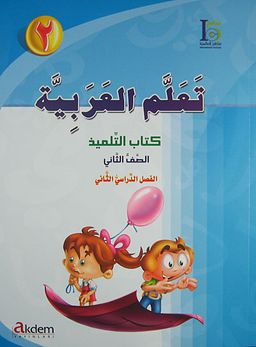 Teallem Arabiyye 2 (2 Kitap+Cd)