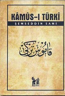 Kamus-ı Türki