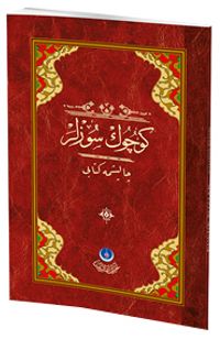 Küçük Sözler Çalışma Kitabı