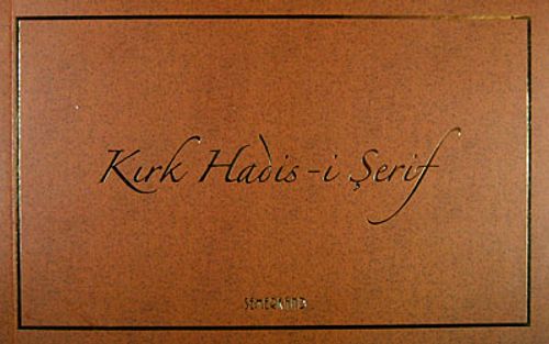 Kırk Hadis-i Şerif