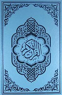 Kur'an-ı Kerim / Bilgisayar Hatlı - Orta Boy - Mavi Renk