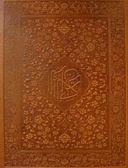 Kur'an-ı Kerim Rahle Boy (Deri Kutulu) (KOD:1263)