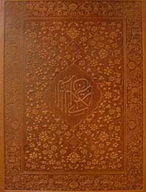 Kur'an-ı Kerim Rahle Boy (Deri Kutulu) (KOD:1263)