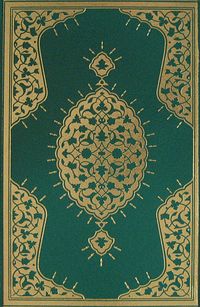 Kur'an-ı Kerim (Orta Boy)